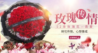 山东淄博张店区马尚镇鲜花速递